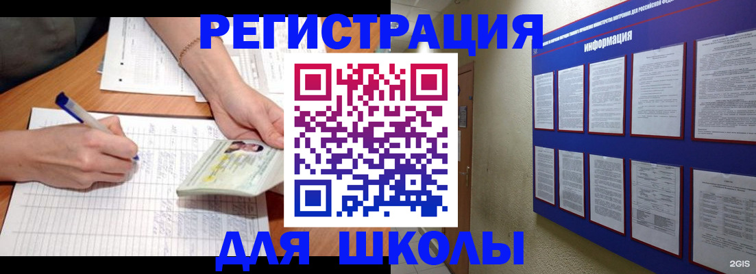 временная регистрация для всех в Мирном
