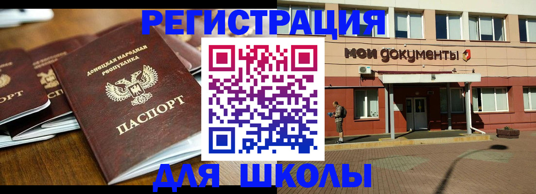 прописка гарантия в Мирном
